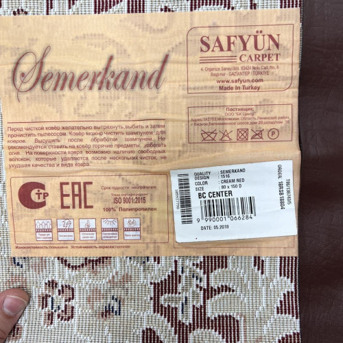 Semerkand 1516 cream red